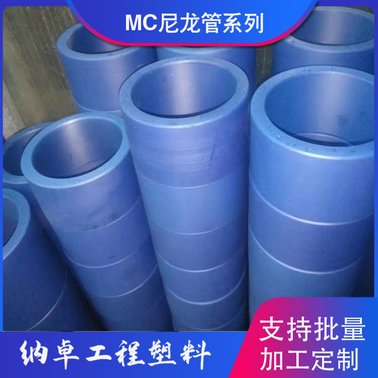 MC尼龍管制品